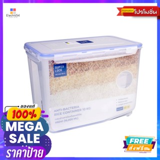 SUPER LOCK กล่องใส่ข้าวสาร#6041 10KG.SUPER LOCK RICE BOX#6041 10 KG.