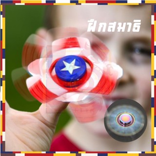 ของเล่น Fidget Spinner ของเล่นเด็ก แฮนด์สปินเนอร์ สปินเนอร์โลหะ หลากสีสัน