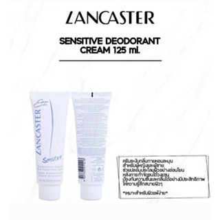 Lancaster Eau de Lancaster Sensitive Deodorant Cream 125ml . แลงคาสเตอร์ พร้อมส่งแท้100%