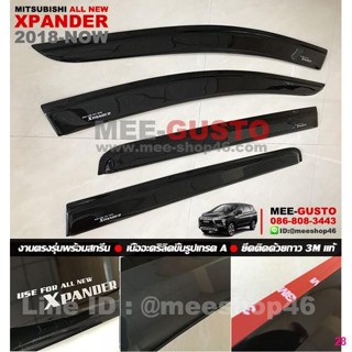 จัดส่งจากกรุงเทพ[พร้อมส่ง] คิ้วกันสาดรถยนต์เข้ารูป Mitsubishi All New Xpander [2018-ปัจจุบัน]