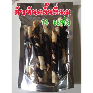 ขนมหมา ตับพันครั้นชี่นม (12ชิ้น)