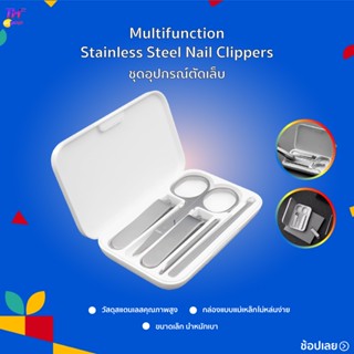 Xiaomi Mijia (ชุด5ชิ้น) No Splash Nail Clipper Cutter กรรไกรตัดเล็บ พกพาสะดวก ทนทาน ไร้สนิม