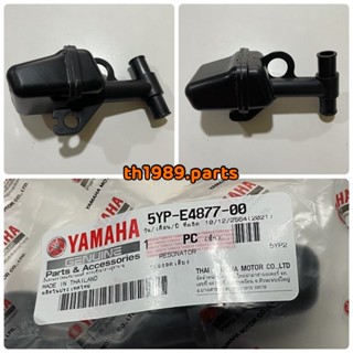 5YP-E4877-00 กล่องลดเสียง SPARK135 , X-1R รหัสทดแทน 1S9-E4877-00 อะไหล่แท้ YAMAHA