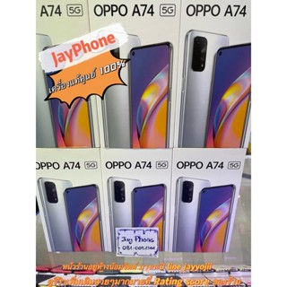 OPPO A74 5G (Ram6/Rom128) เครื่องมือ 1 แท้ศูนย์ไทย ประกันร้าน 3 เดือน