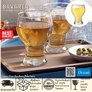 (พร้อมส่ง) แก้ว Ocean รุ่น Bavaria 455 ml แก้วเบียร์ ทรงหรู เหมาะสำหรับสายดื่ม
