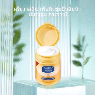 ❄️☃️ VASELINE ครีมวาสลีน แฮนด์ครีม วาสลีน กระปุกละ19บาท