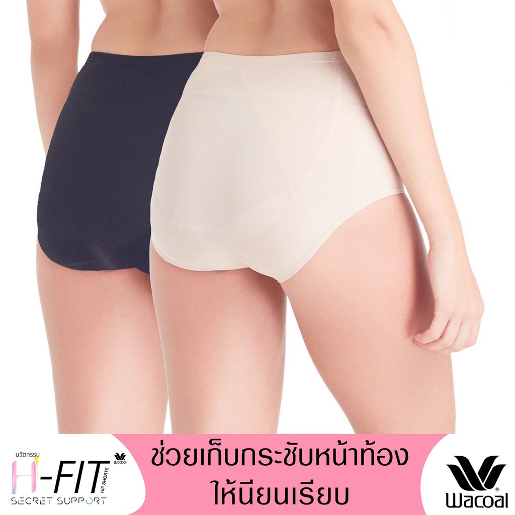 Wacoal U-Fit Extra Panty Set 2ชิ้น รุ่น WU4838 สีดำและเบจ (BL-BE)