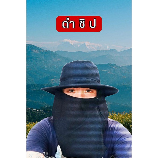 หมวกคลุมหน้า ปิดหน้า หมวกเดินป่า ปีกกว้าง ลายพราง ก่อสร้าง ทหาร ทำไร่ทำนา สินค้ารับประกันทุกใบ