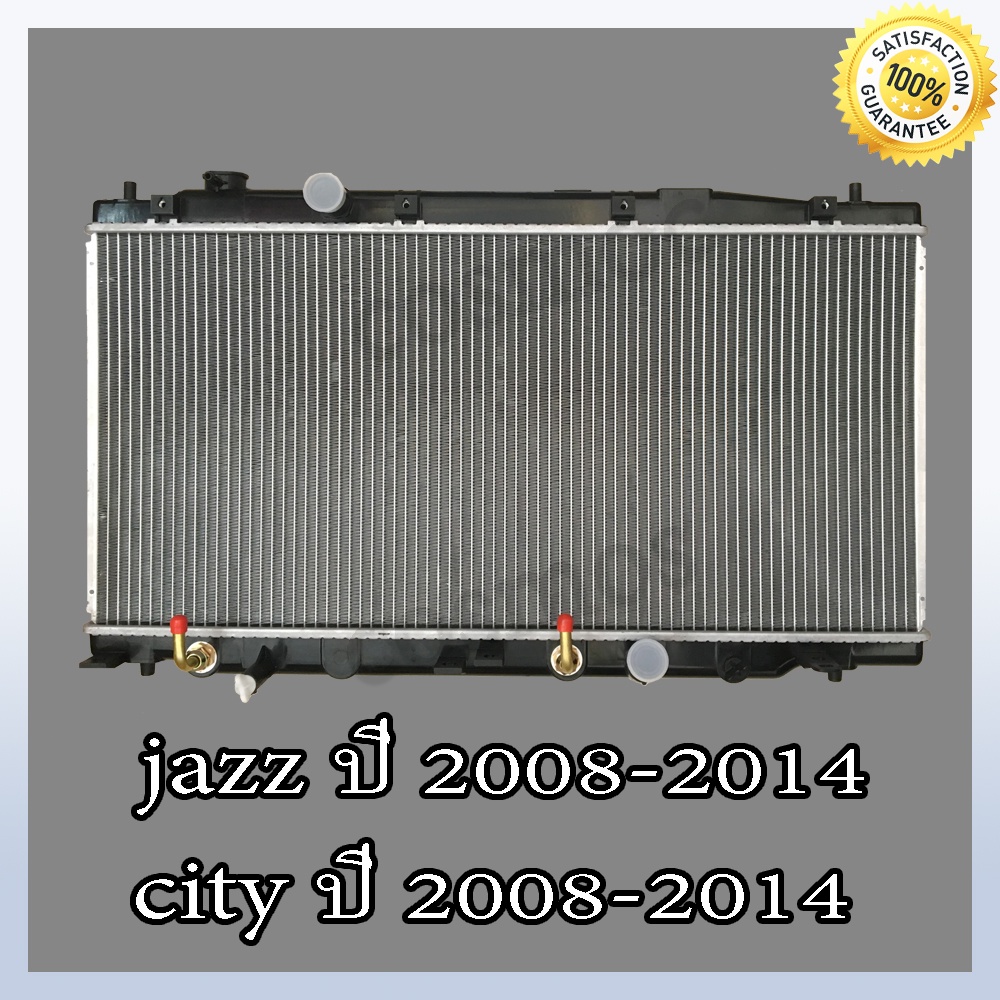 หม้อน ฮอนด้า แจ๊ส รุ่น 2 ปี08-14 / ซิตี้ รุ่น3 ปี 08-14 เกียร์ออโต้ หนา 16 Honda jazz / City (NO.190)แถมฟรี!! ฝาหม้อนํ้า