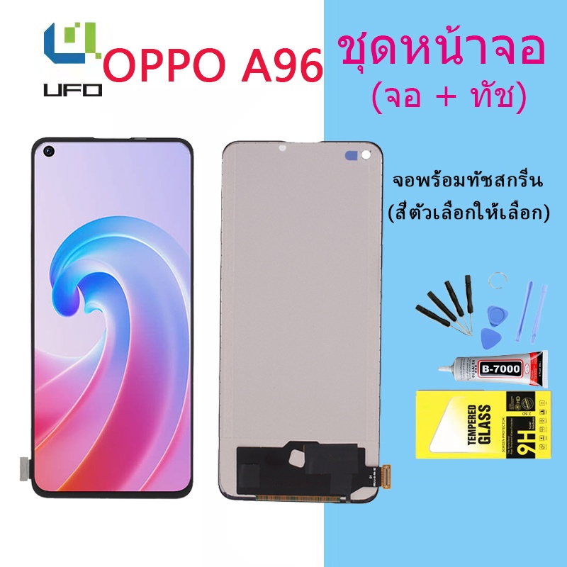 หน้าจอ Lcd OPPO A96(5G) จอชุด จอพร้อมทัชสกรีน จอ+ทัช Lcd Display อะไหล่มือถือ หน้าจอ OPPO A96(5G)