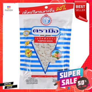 Tramue เมล็ดฟักทอง ตรามือ ขนาด 105 กรัมTramue Pumpkin Seeds Hand Brand Size 105 g.