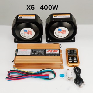 กล่องเสียงไซเรนรุ่น X5-200W /X5-400W พร้อมรีโมท เสียงไซเรน กูภัย กู้ชีพ เสียงรถตำรวจ รถพยาบาล