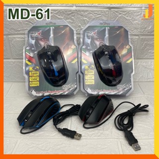 MD-TECH Optical Mouse รุ่น MD-61