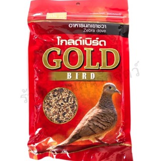 อาหารนกเขาชวา โกลด์เบิร์ด (Goldbird )อาหารสำหรับนกเขาชวา และ นกเขาใหญ่ ขนาด 250กรัม