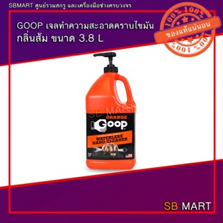 GOOP เจลทําความสะอาดคราบไขมัน กลิ่นส้ม ขนาด 3.8 L