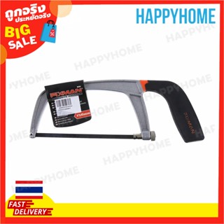 FIXMAN เลื่อยวงเดือนคอมโพสิต 6 นิ้ว B9-9072743 FIXMAN Composite Hacksaw 6"