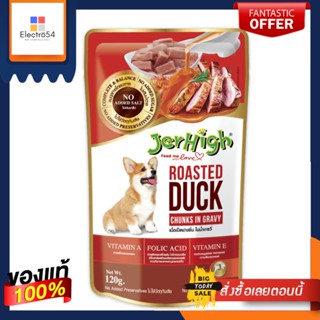 เจอร์ไฮ อาหารเปียกเป็ดย่างในเกรวี่ 120กJERHIGH ROASTED DUCK IN GRAVY 120G