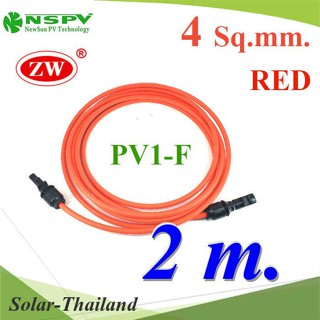 สายไฟโซลาร์เซลล์ สำเร็จรูป Solar Cerll PV1-F 4.0mm2 ย้ำหัวสาย MC4 กันน้ำ (สีแดง 2 เมตร) รุ่น PV1F-MC4-RED-2m