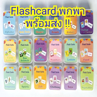 Flashcard ขนาดพกพา พร้อมส่ง!! แฟลชการ์ดเสริมคำศัพท์ภาษาอังกฤษ พวงกุญแจคำศัพท์