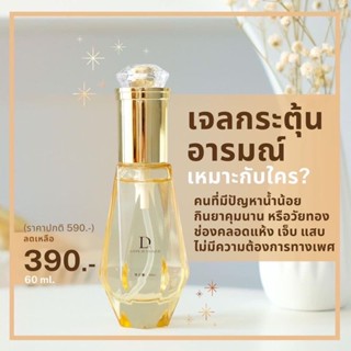 Madram repair(เจลตัวนี้เป็นเจลกระตุ้นOG-ANIC )ไร้กลิ่นนะคะ ปริมาณ 60 ml