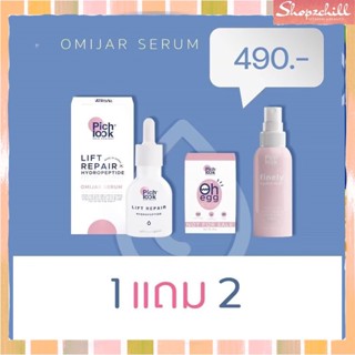 [1 แถม 2 ] Omijar Serum + Oh egg soap + Finely hydro-mist  MADE IN KOREA ส่งฟรี