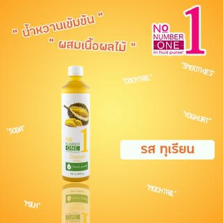 เชฟไอซ์+ รุ่น นัมเบอร์วันเพียวเร่(ฟรุ๊ตเบส) รส ทุเรียน 500 มล. Shave Ice Plus No.1 - Durian