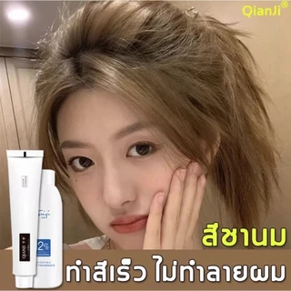 【แถมไฮโดรเจนเปอร์ออกไซด์】QianJi สีย้อมผม 100ml ทำสีง่าย ผมสวยอย่างเร็ว ยาย้อมผม ครีมย้อมผม ครีมเปลี่ยนสีผม