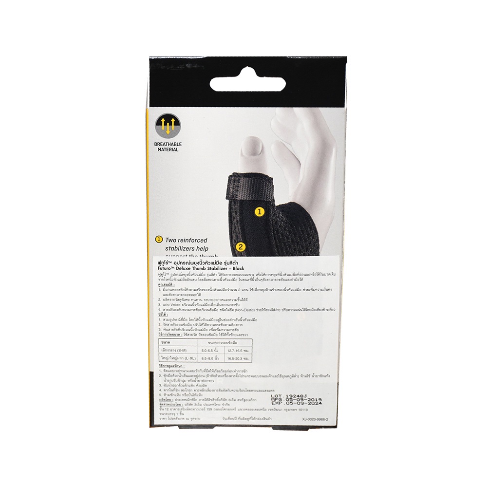 Futuro Deluxe Thumb Stabilizer พยุงนิ้วหัวแม่มือ  ไซส์ S-M สีดำ ความยาวรอบข้อมือ (5.0-6.5 นิ้ว) - รูปที่ 6