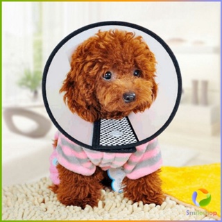 Smileshop ปลอกคอ ""คอลล่า"" กันเลียบาดแผล น้องหมา น้องแมว Pet collar