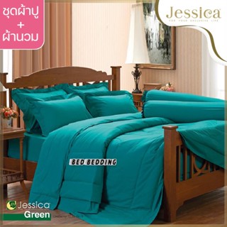 Jessica Green ชุดผ้าปู พร้อมผ้านวม90x100นิ้ว จำนวน 6ชิ้น (สีพื้น)