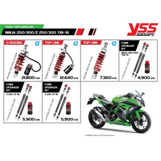 YSS FOR KAWASAKI NINJA250/300  Z250/300 08-16