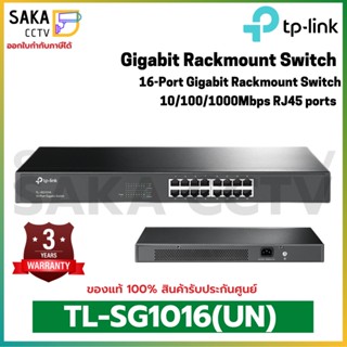 TP-Link Gigabit Switch Hub 16-Port รุ่น TL-SG1016 สินค้าพร้อมส่งของแท้ประกันศูนย์