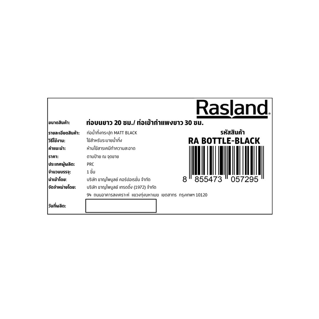 RASLAND ท่อน้ำทิ้งกระปุก MATT BLACK RA BOTTLE-BLACK ราคา ถูกที่สุด ดีลบีเคเค แกลเลอรีภาพที่ 7