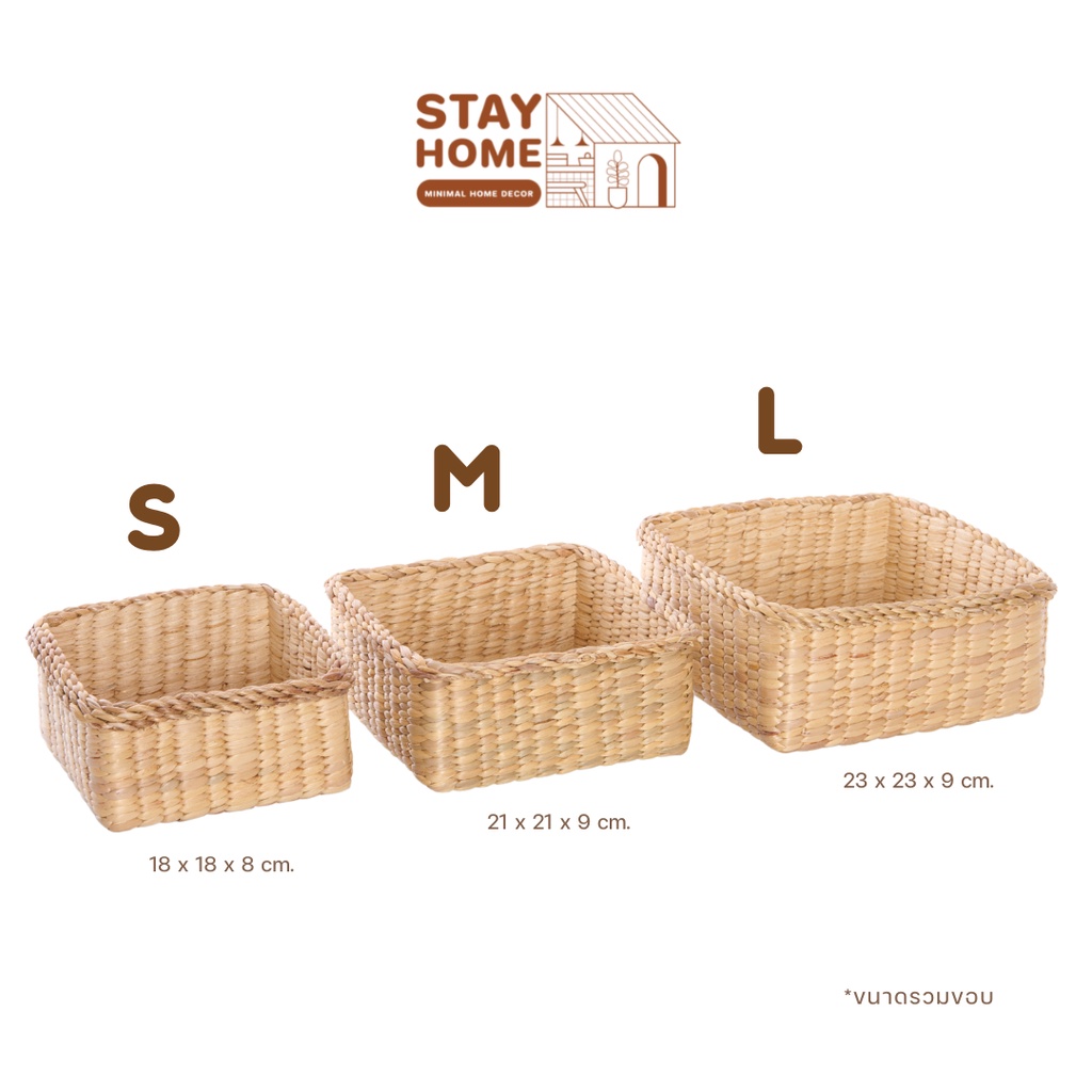 [พร้อมส่ง]กล่องจัดระเบียบทรงสี่เหลี่ยมจตุรัส กล่องผักตบชวา stayhome
