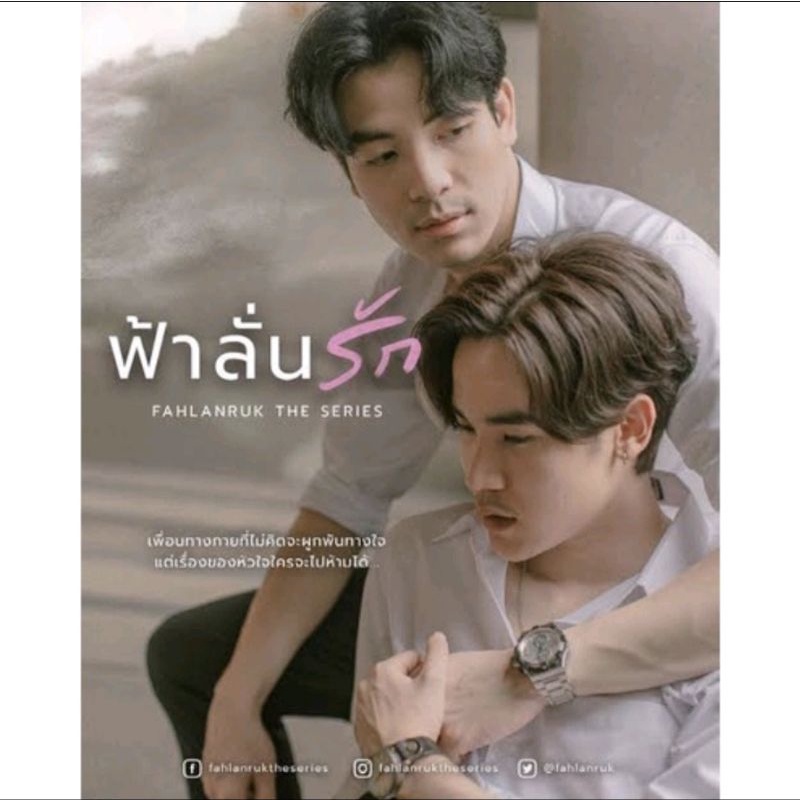 ฟ้าลั่นรัก / กับดักพระจันทร์ ฉบับ reprint ( พร้อมส่ง ) รูปที่ 2