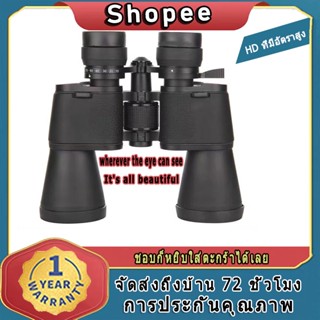 กล้องส่องทางไกล ( 10-180x100 เท่า ) Super ZOOM กล้องสองตา พกพา คุณภาพสูง Binnoculars กล้องมอง กลางคืน กล้องส่งทางไกล