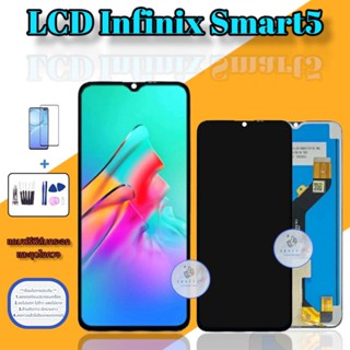 จอ Infinix Smart 5 |  หน้าจออินฟินิกซ์ |  หน้าจอมือถือ  | อะไหล่มือถือ |  แถมฟิล์มกระจกชุดไขควงพร้อมกาว