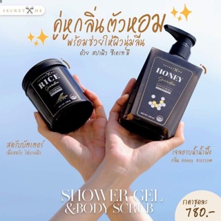 ชุดสปาผิวใส secret me