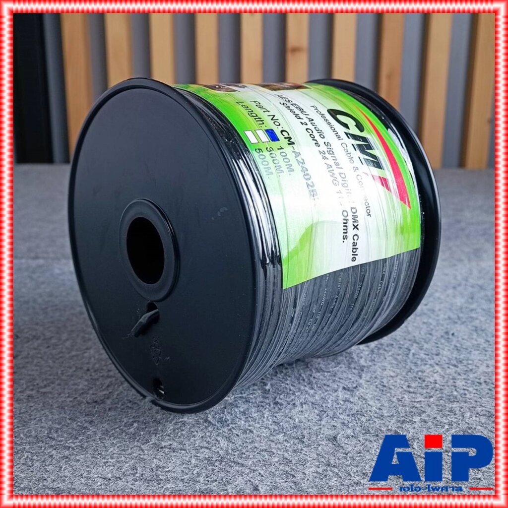 ตัดตามความยาว มี5ขนาดให้เลือก CM สาย DMX A-2402 สีดำ สายชีลด์ สายสัญญาณ สเตอริโอ DMX24AWG เอไอ-ไพศาล