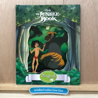 หนังสือนิทานภาษาอังกฤษ ปกแข็ง Disney The Jungle Book Magical Story