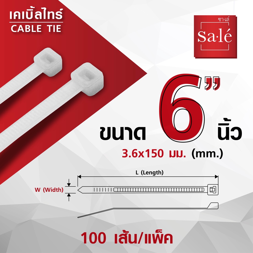 เคเบิ้ลไทร์ 4นิ้ว  6นิ้ว  8นิ้ว  สายรัด สีขาว/ดำ  ซาเล่  / 1แพ็ค มี100เส้น Flash sale - รูปที่ 3