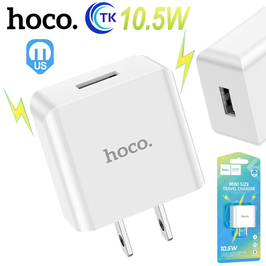 ซื้อ HOCO C106 หัวชาร์จ 1USB 10.5W ปลั๊กชาร์จ USB Travel Charger (แท้100%)  สินค้าใหม่ล่าสุด พร้อมส่ง