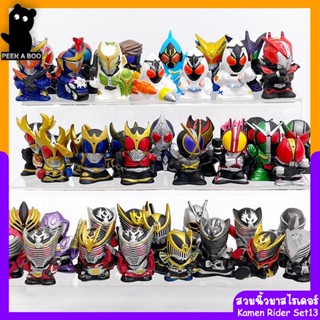 สวมนิ้วมาสไรเดอร์ คาเมนไรเดอร์ Set13 Kamen Rider โมเดล ของเล่นมือสองญี่ปุ่น Set13