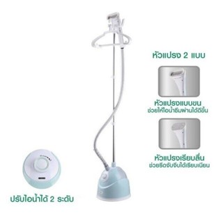 MyHome เตารีดผ้าไอน้ำแบบยืน รุ่น IR031MH รับประกัน 2 ปี เตารีด รีดผ้า ไอน้ำ แบบยืน เตารีดไอน้ำ