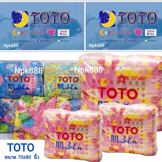 ผ้าห่มนวม TOTO เจอร์ซี่ ขนาด 70x80 นิ้ว (6 ฟุต)