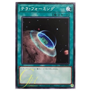 [SD39-JP026] Terraforming (Common)