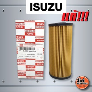 (แท้ศูนย์) กรองเครื่อง ไส้กรองน้ำมันเครื่อง ISUZU ELF, NPR, NQR Commonrail Euro3 อีซูซุ (5-87616002-0 / 5876160020)