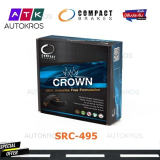 Compact Crown ก้ามผ้าเบรคคู่หลัง Isuzu DMAX (ดีแมก ขับสองตัวเตี้ย ปี 2001 ขึ้นไป) SRC-495