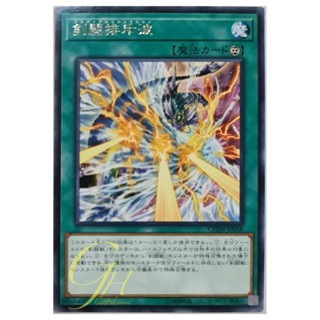 [CHIM-JP058] Gladiator Rejection (Rare)