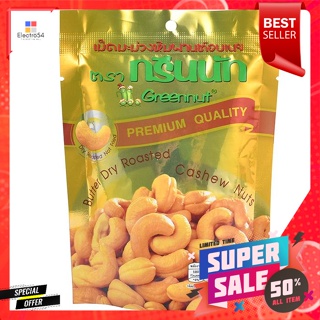 Greennut กรีทนัท เมล็ดมะม่วงหิมพานต์อบเนย 35 กรัมGreennut Greet Nut Roasted Cashew Nuts 35 g.